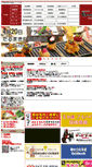 Mobile Screenshot of kushikatu-daruma.com
