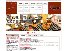 Tablet Screenshot of kushikatu-daruma.com